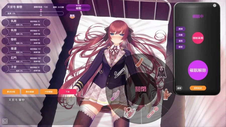 催眠高傲大小姐 支线内容 画面
