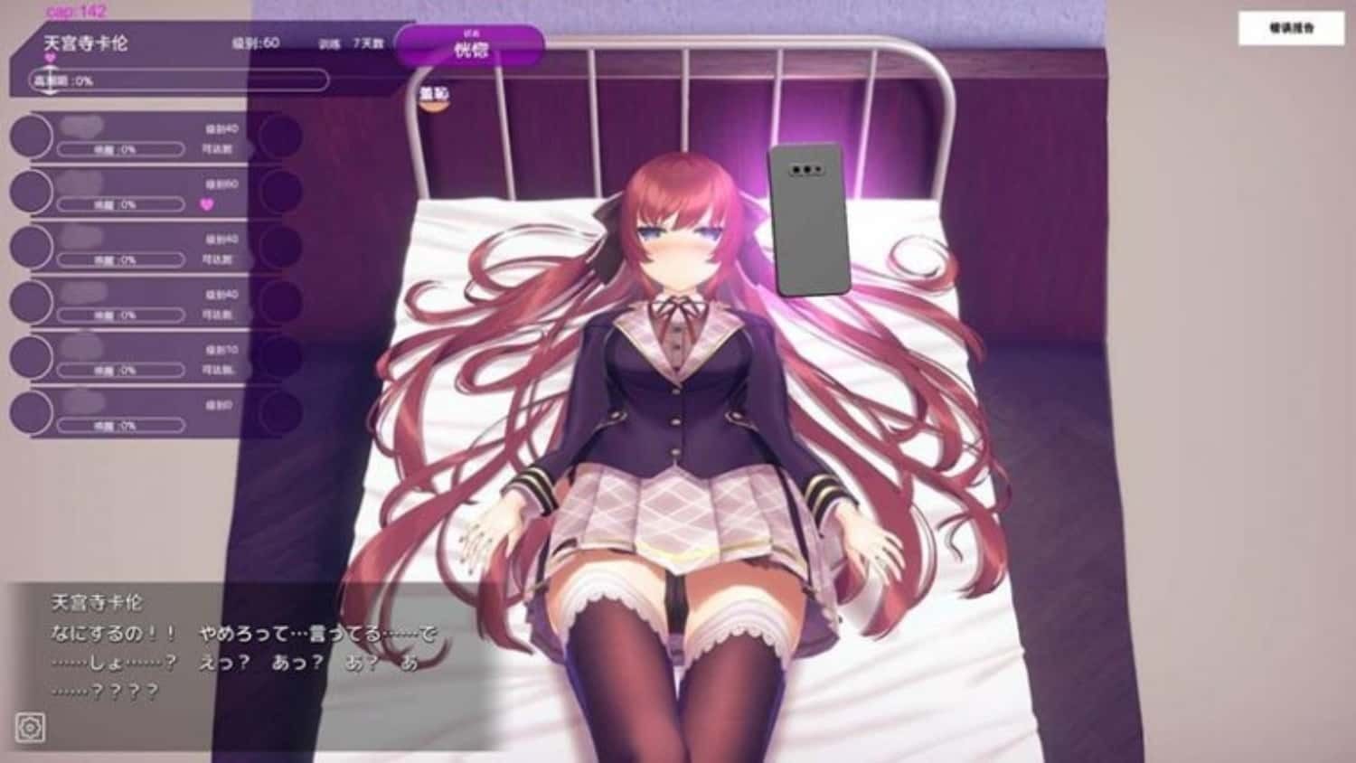 催眠高傲大小姐 剧情互动 页面配图 8